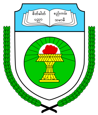 Dagon University logo