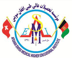 Afghan Swiss Medical Institute of Higher Education logo