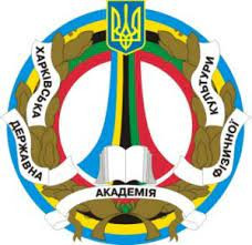 Kharkiv State Academy of Physical Culture logo