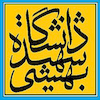 Shahid Beheshti University logo