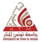University of Tunis El Manar logo