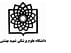 Shahid Beheshti University of Medical Sciences logo