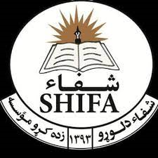 Shifa Institute of Higher Education logo