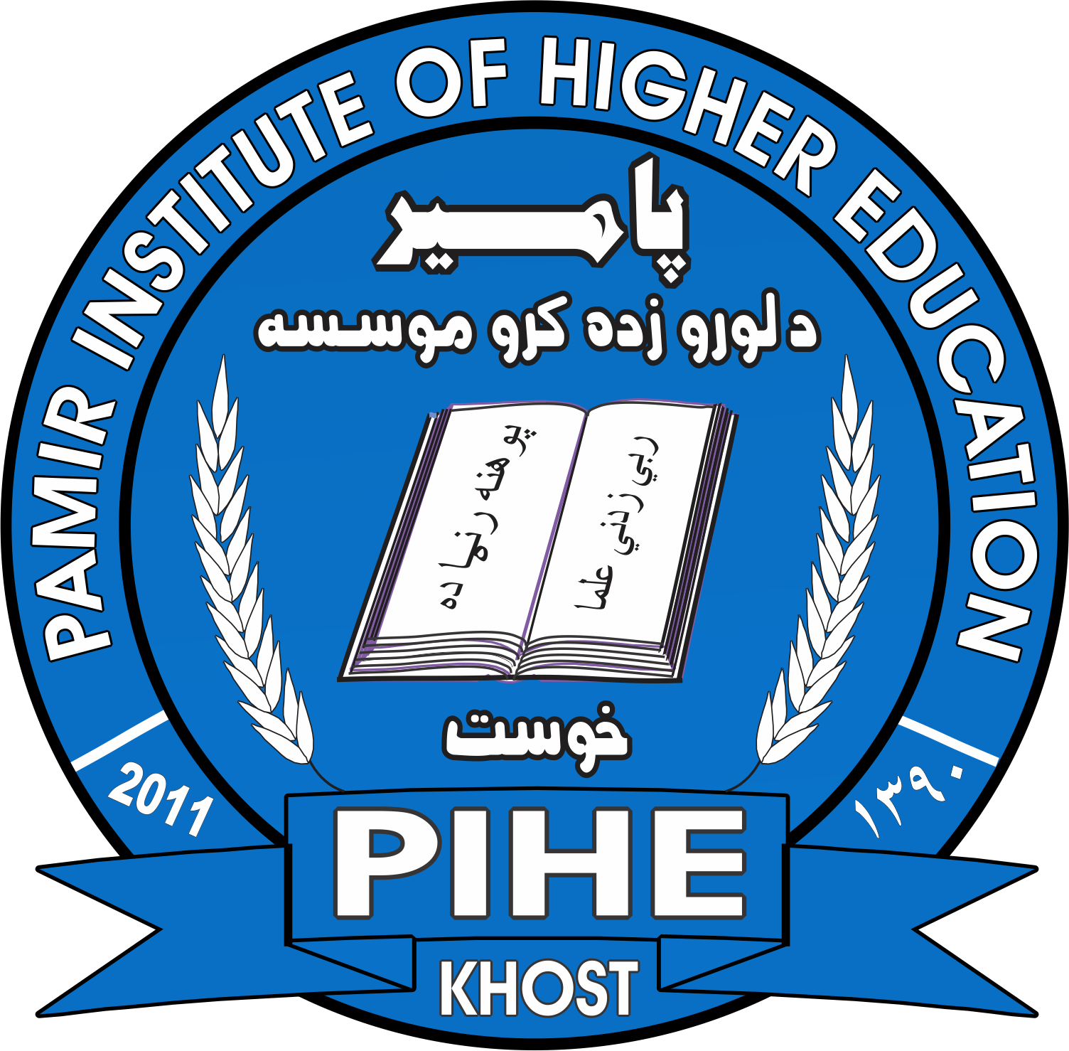 Pamir University (Pamir Institute of Higher Education) logo