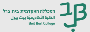 Beit Berl College logo