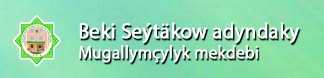 Pedagogical School named after Beki Seytakov logo