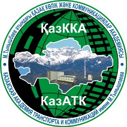 Kazakh Academy of Transport and Communications named after M.Tynyshpaev logo