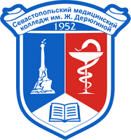 Sevastopol Medical College named after Zhenya Deryugina logo