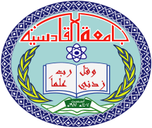 University of Al-Qadisiyah logo