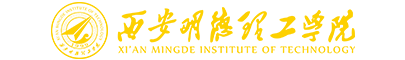 Xi'an Mingde Institute of Technology logo