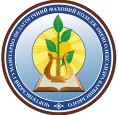 Chortkiv Humanitarian Pedagogical College named after Alexander Barvinskiy logo