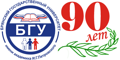 Bryansk State University named after Academician I.G. Petrovsky logo