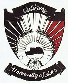 Aden University logo