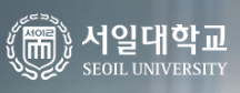 Seoil University logo